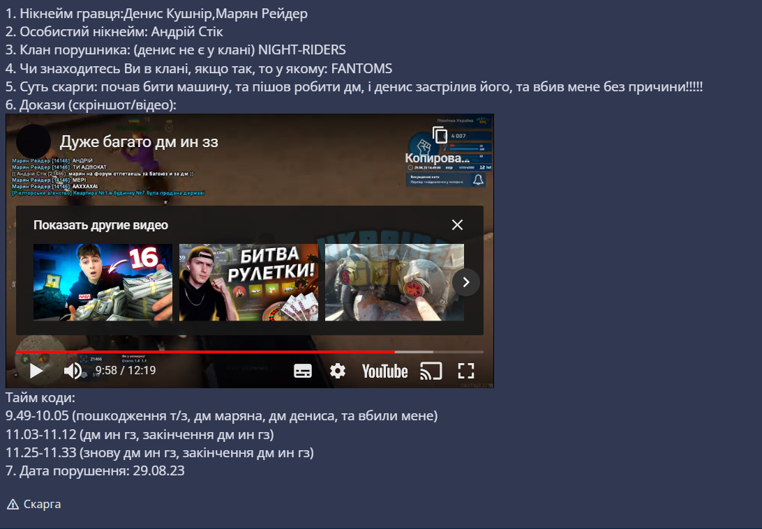Снимок экрана 2023-08-29 223429.png