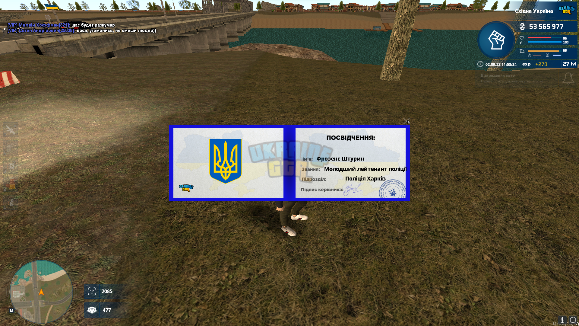 Снимок экрана 2023-09-02 115340.png