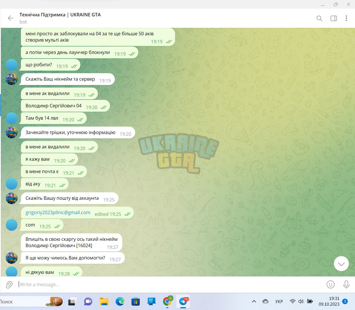 Снимок экрана 2023-10-09 193159.png