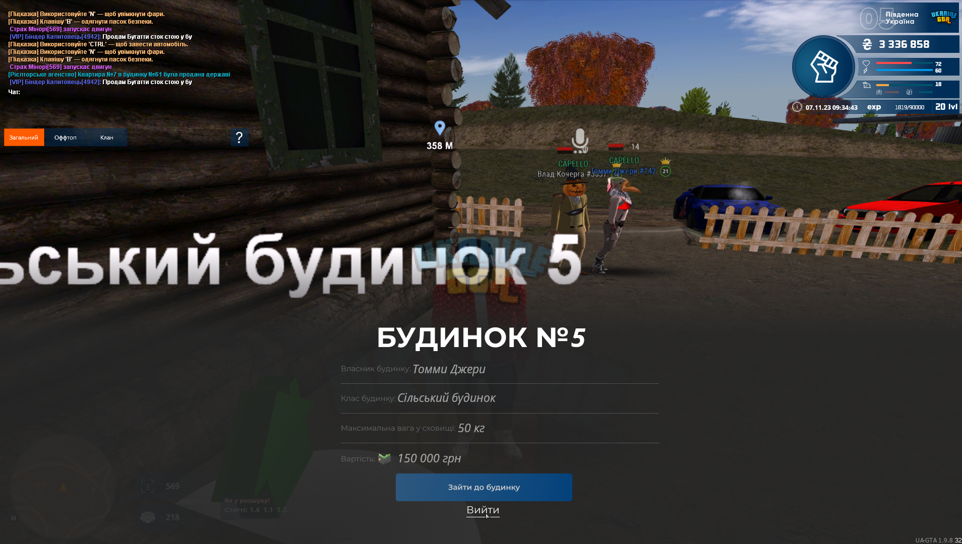 Снимок экрана 2023-11-07 093446.png
