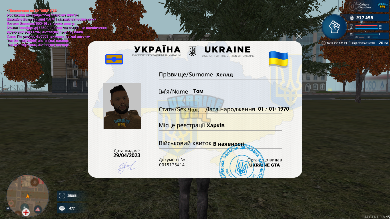Снимок экрана 2023-12-16 132125.png