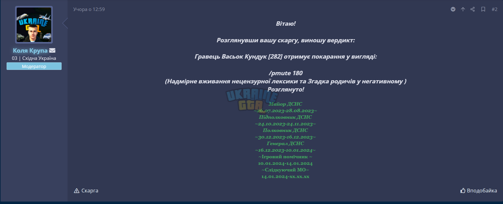 Снимок экрана 2024-01-24 123235.png
