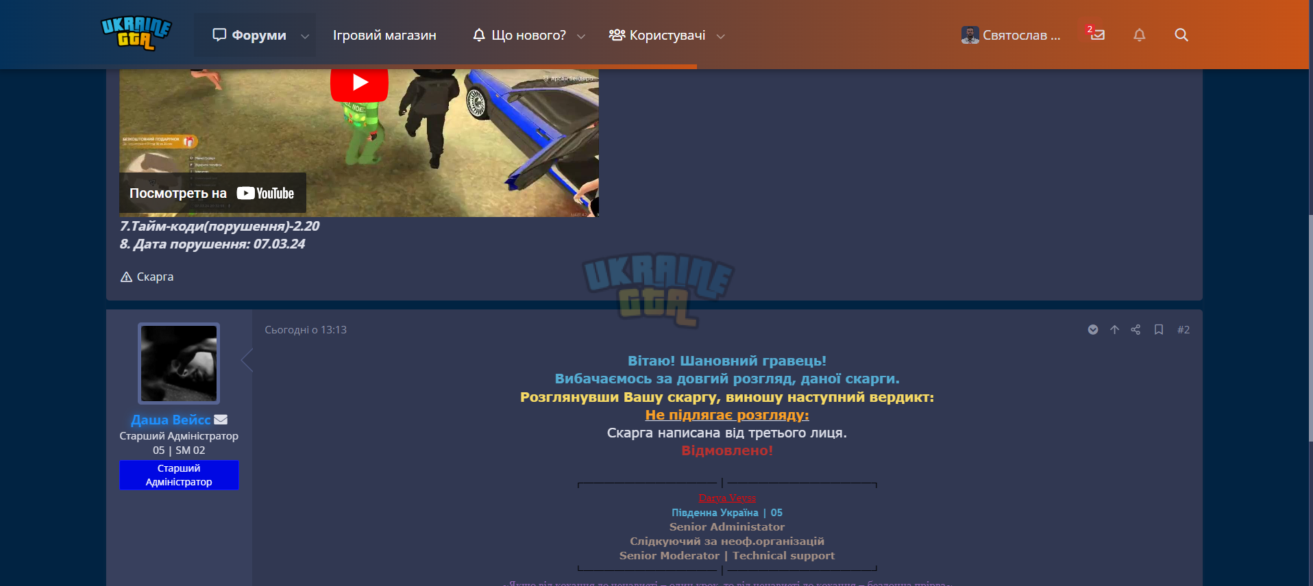 Снимок экрана 2024-03-09 174108.png