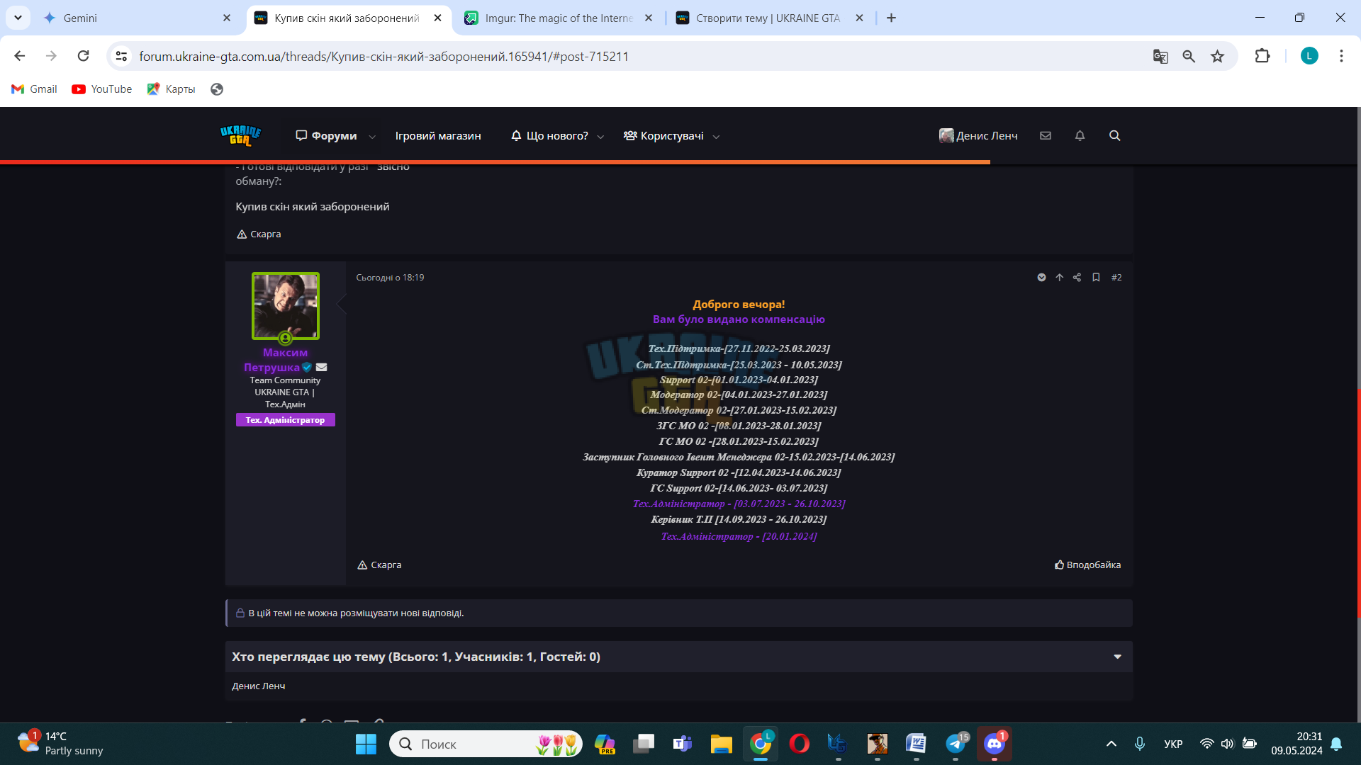 Снимок экрана 2024-05-09 203146.png