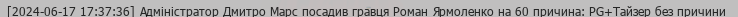 Снимок экрана 2024-06-17 175546.png