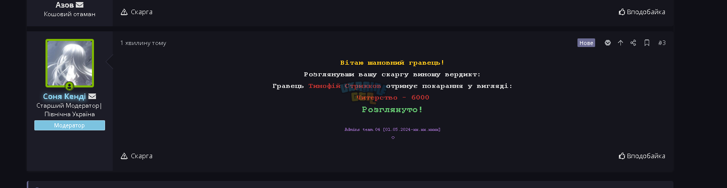 Снимок экрана 2024-07-23 212109.png