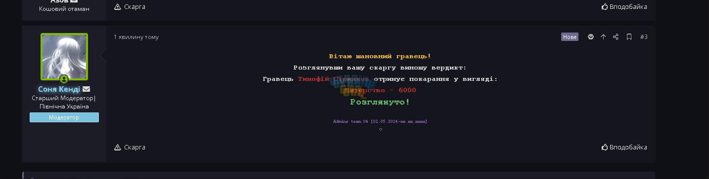 Снимок экрана 2024-07-23 215606.png