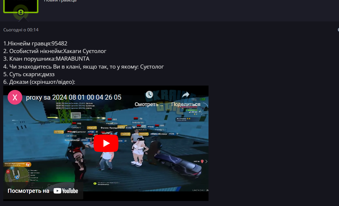 Снимок экрана 2024-08-01 235712.png