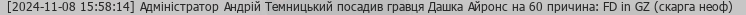 Снимок экрана 2024-11-08 162900.png