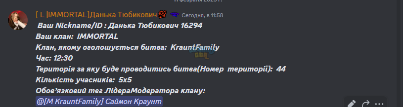 Снимок экрана 2025-02-11 123612.png