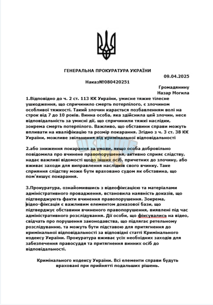 Снимок экрана 2025-04-09 104746.png