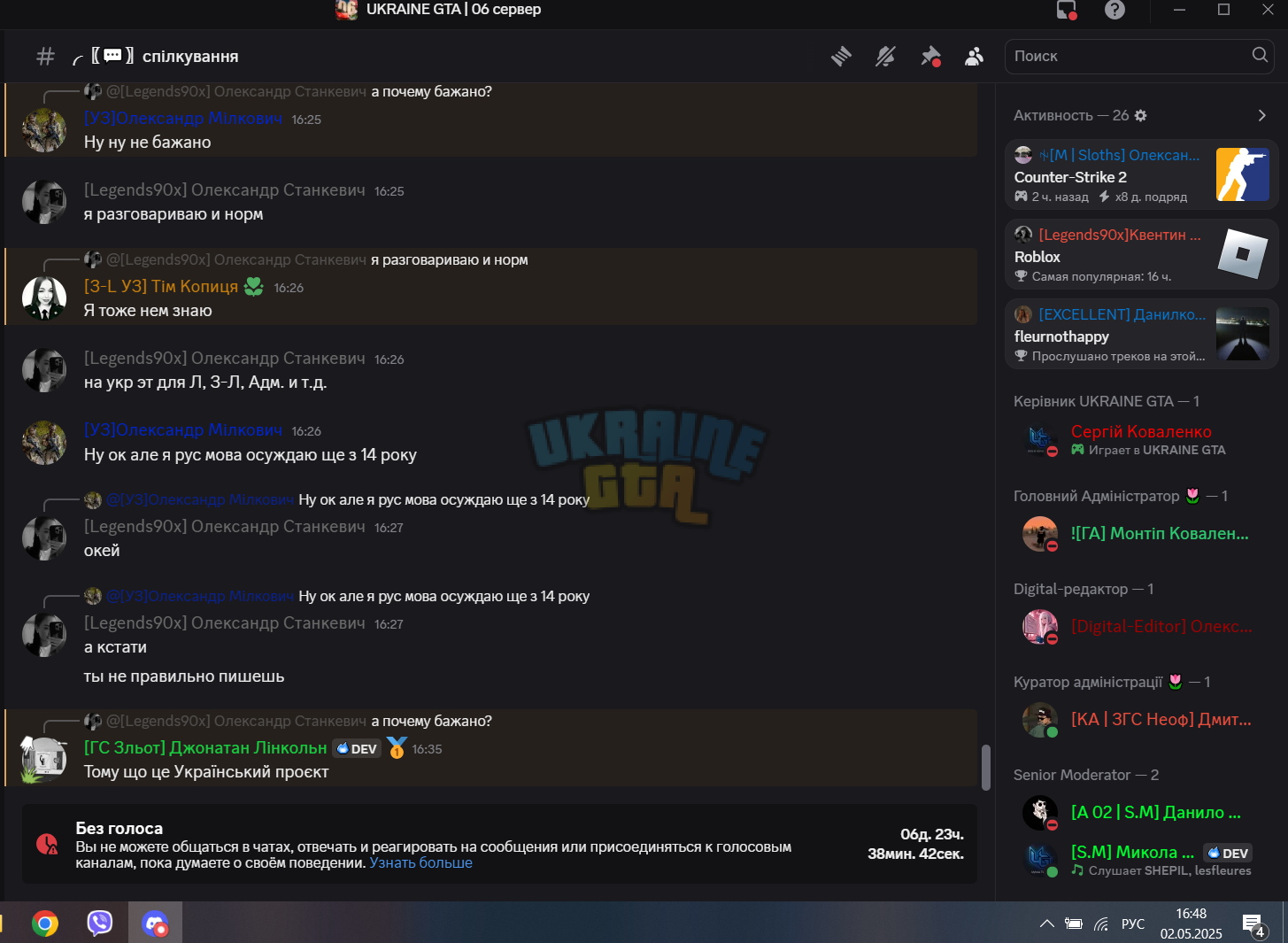 Снимок экрана 2025-05-02 164903.png