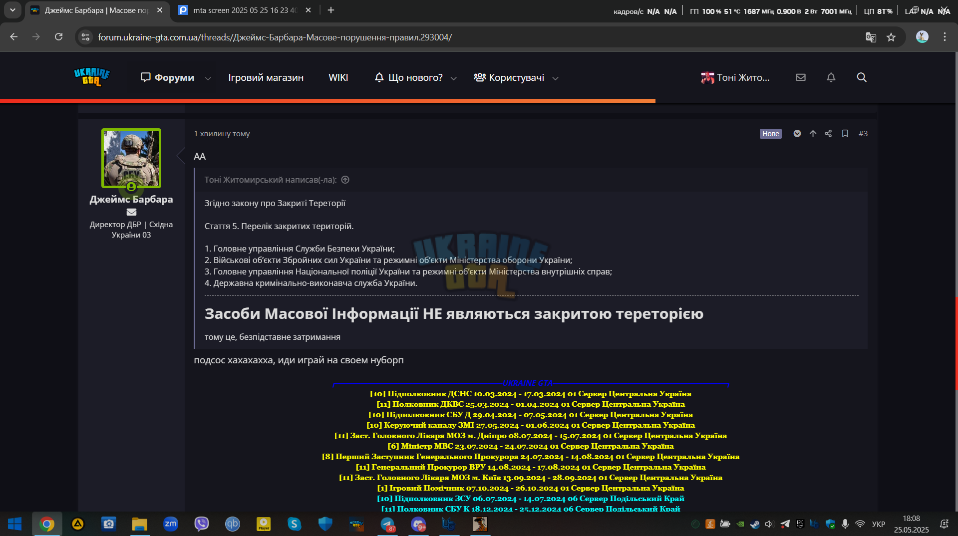 Снимок экрана 2025-05-25 180816.png