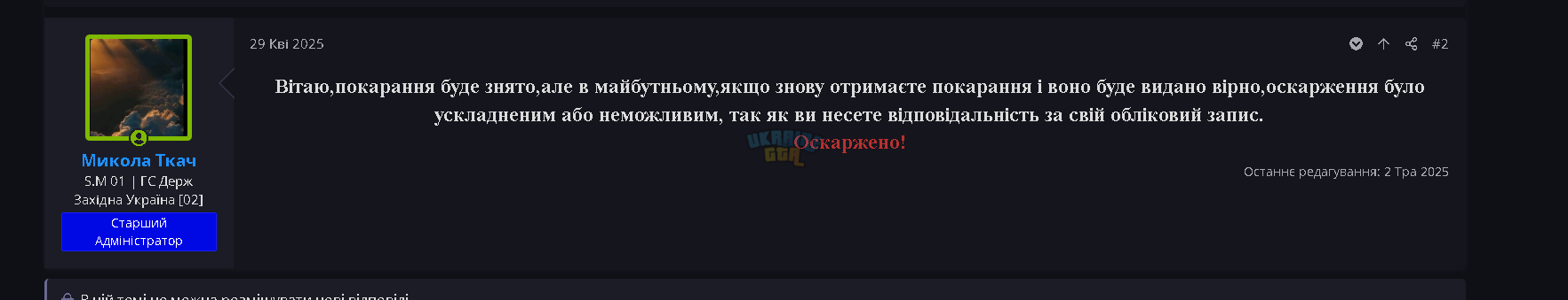 Снимок экрана 2025-06-03 140831.png