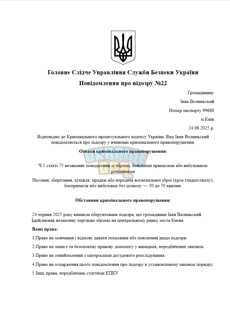 Снимок экрана 2025-06-24 111242.png