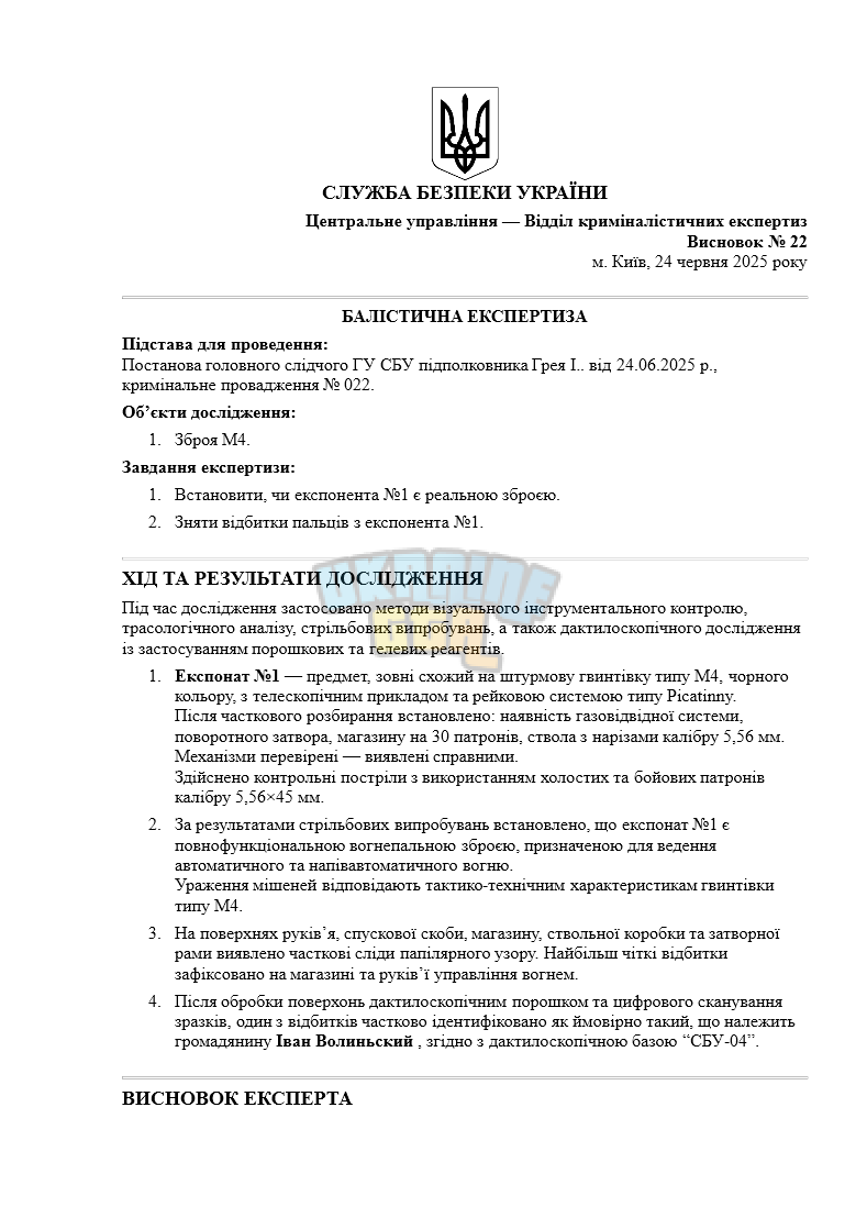 Снимок экрана 2025-06-24 111451.png