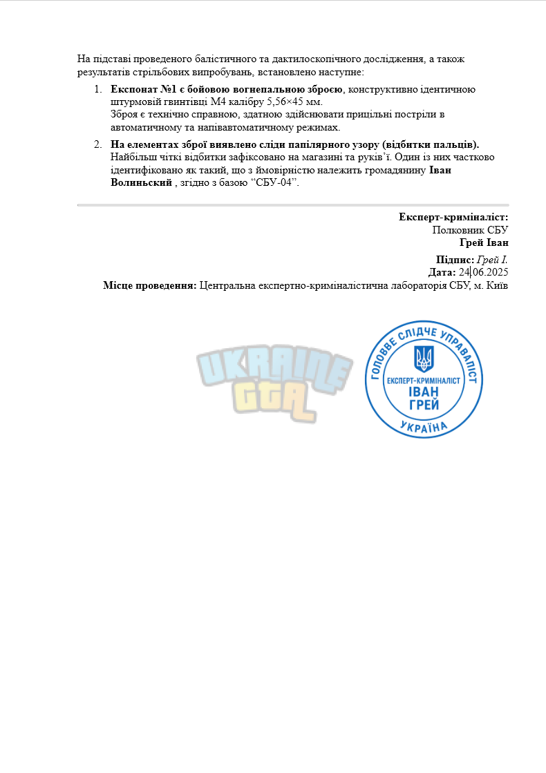 Снимок экрана 2025-06-24 111500.png