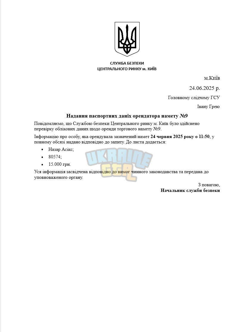 Снимок экрана 2025-06-24 112033.png