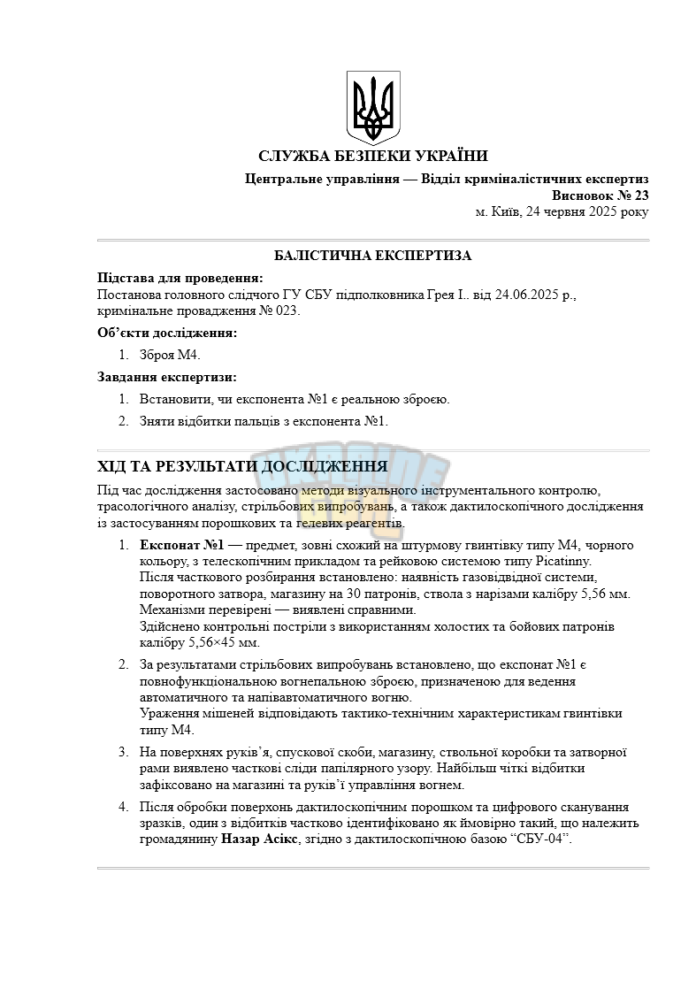 Снимок экрана 2025-06-24 112303.png