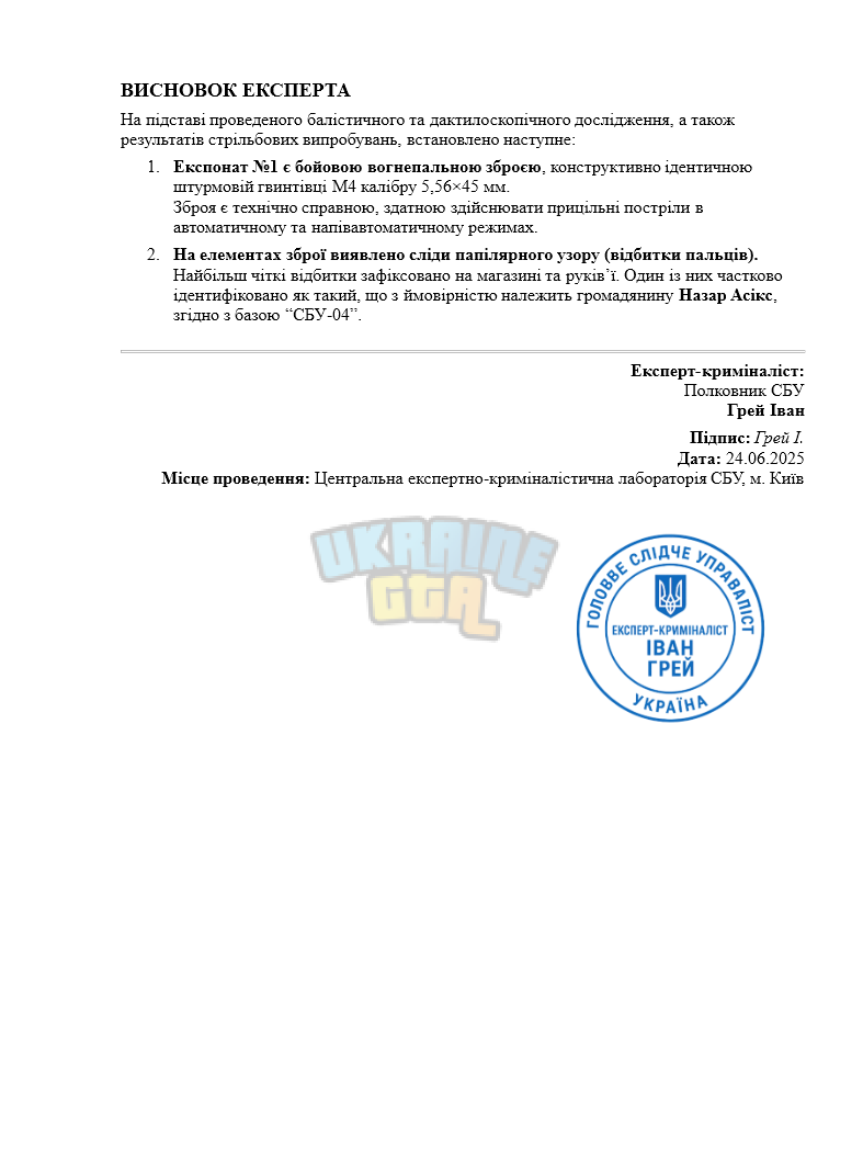 Снимок экрана 2025-06-24 112311.png