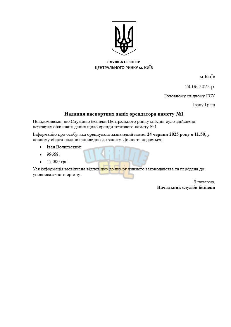 Снимок экрана 2025-06-24 112624.png