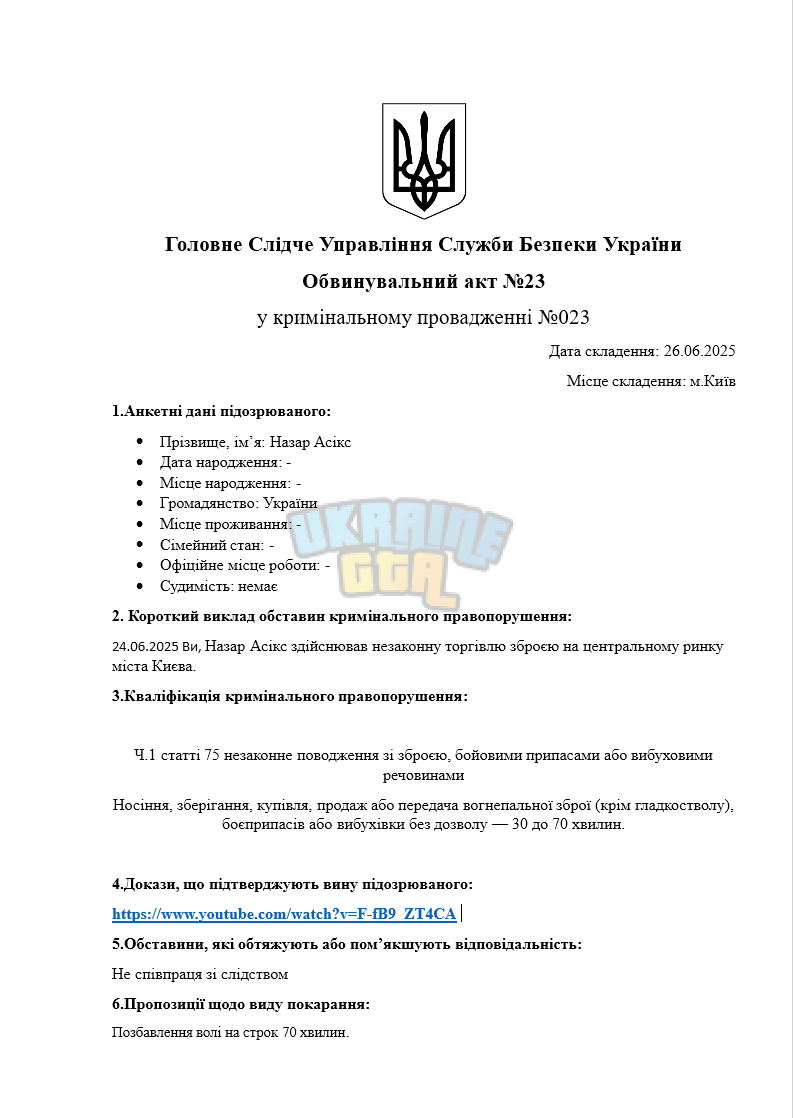 Снимок экрана 2025-06-26 205811.png