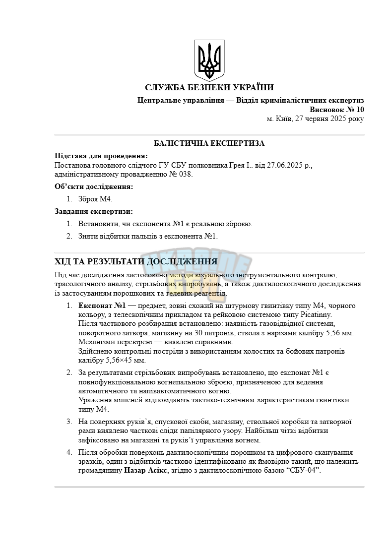 Снимок экрана 2025-06-27 221431.png