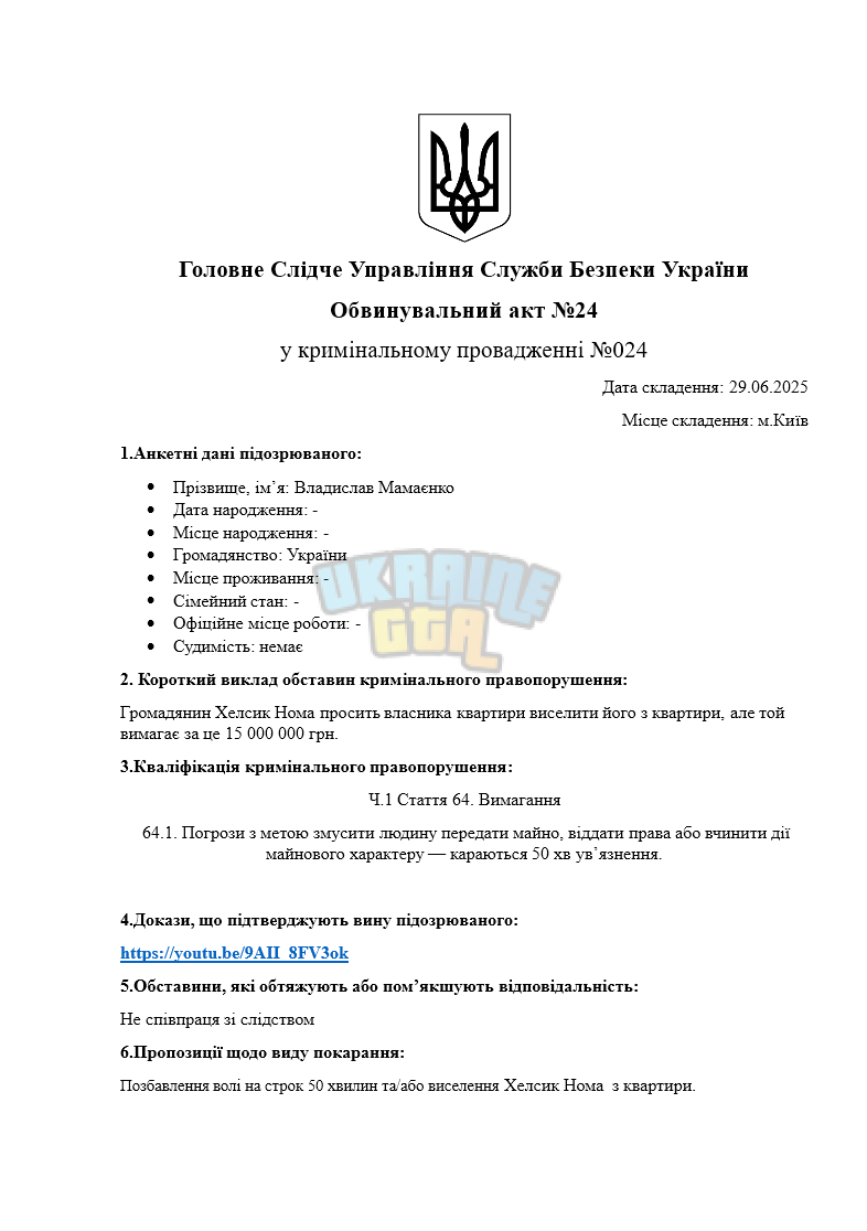 Снимок экрана 2025-06-29 163705.png