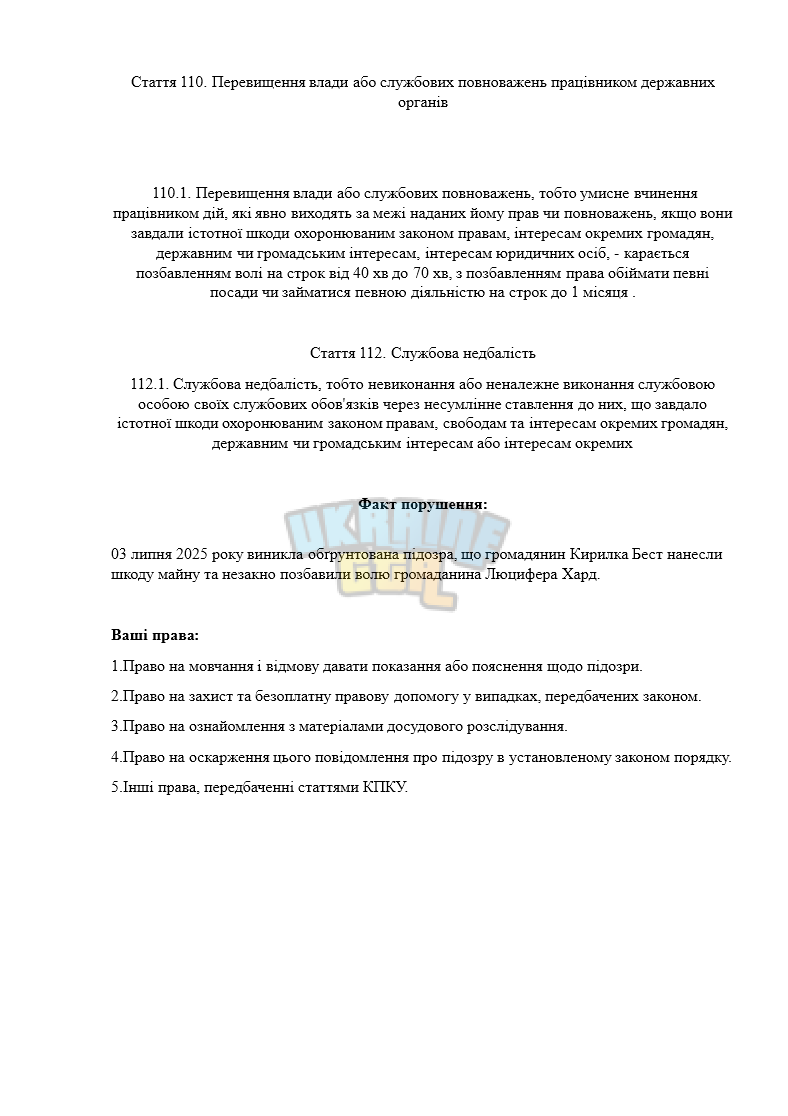 Снимок экрана 2025-07-05 212346.png