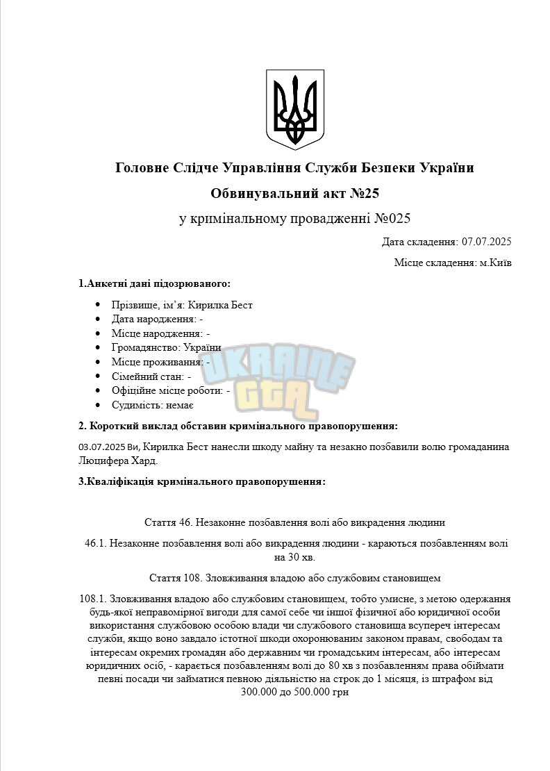 Снимок экрана 2025-07-07 204241.png