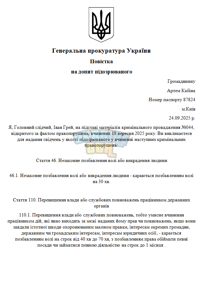 Снимок экрана 2025-09-24 184808.png