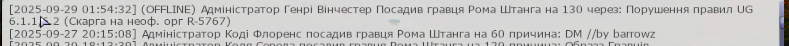 Снимок экрана 2025-09-29 164508.png