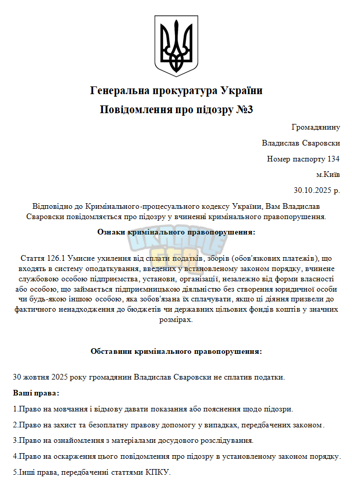 Снимок экрана 2025-10-30 193148.png