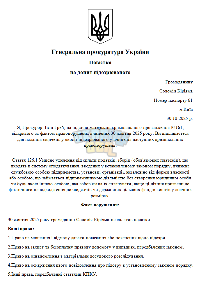 Снимок экрана 2025-10-30 193720.png