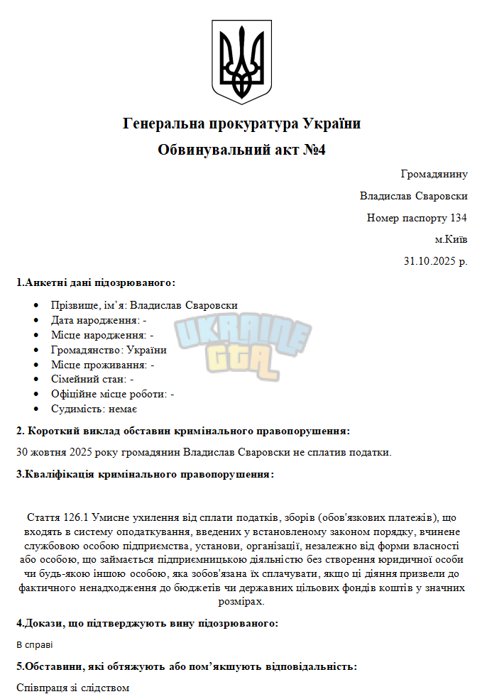 Снимок экрана 2025-10-31 163304.png