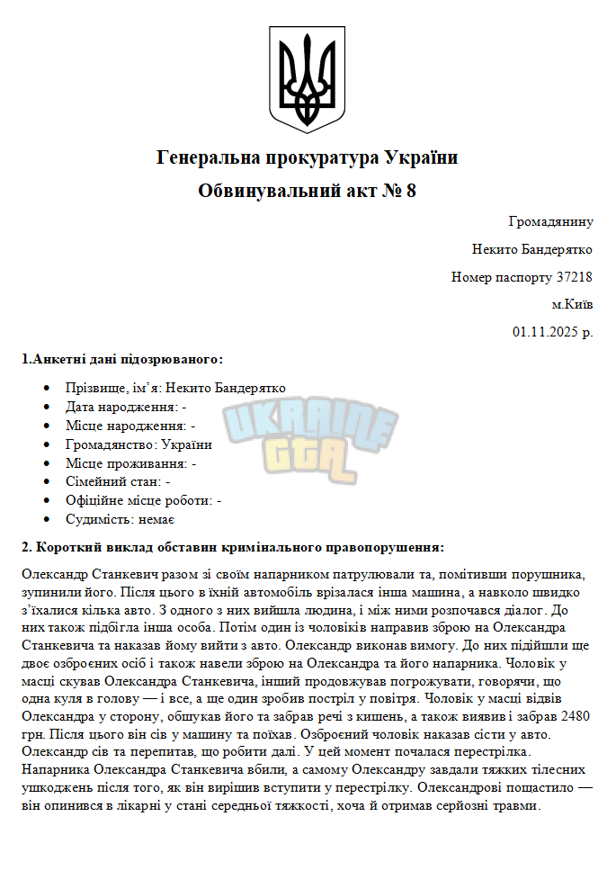 Снимок экрана 2025-11-01 111313.png
