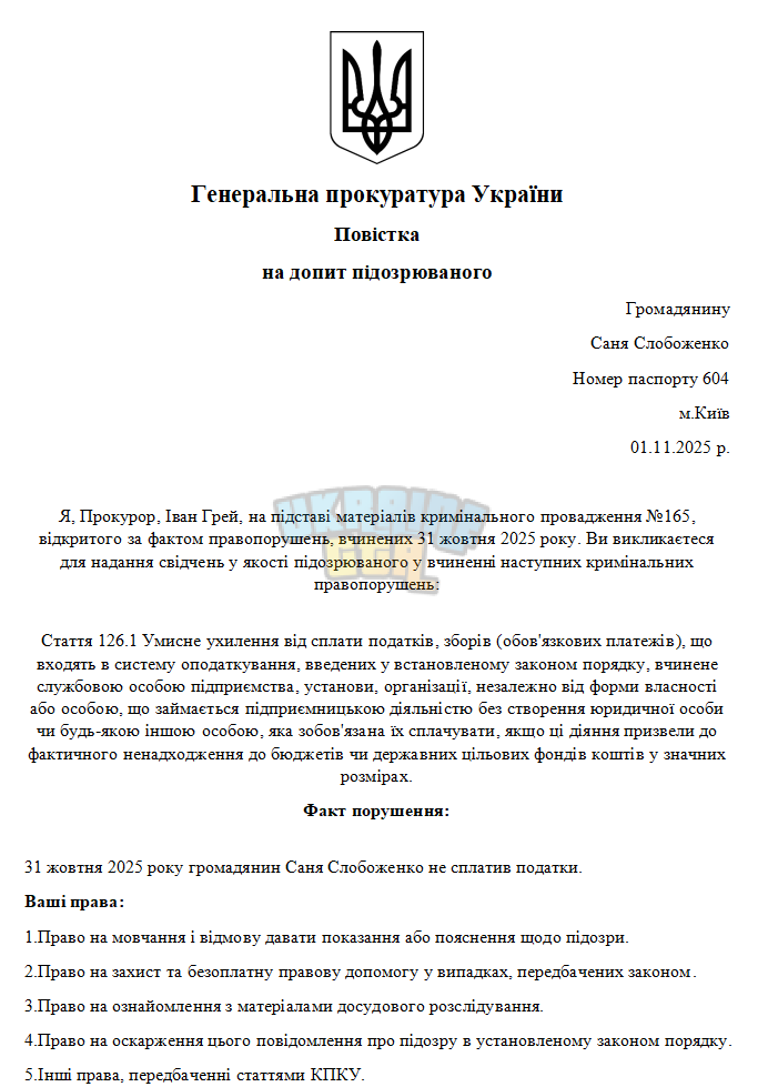 Снимок экрана 2025-11-01 113442.png