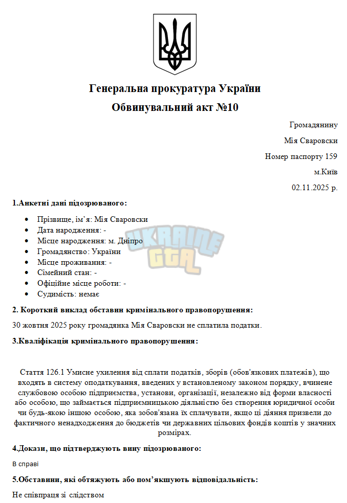 Снимок экрана 2025-11-02 162420.png