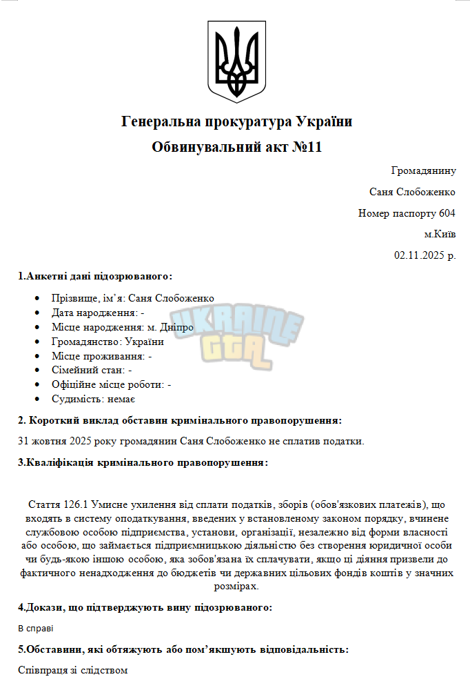 Снимок экрана 2025-11-02 170551.png
