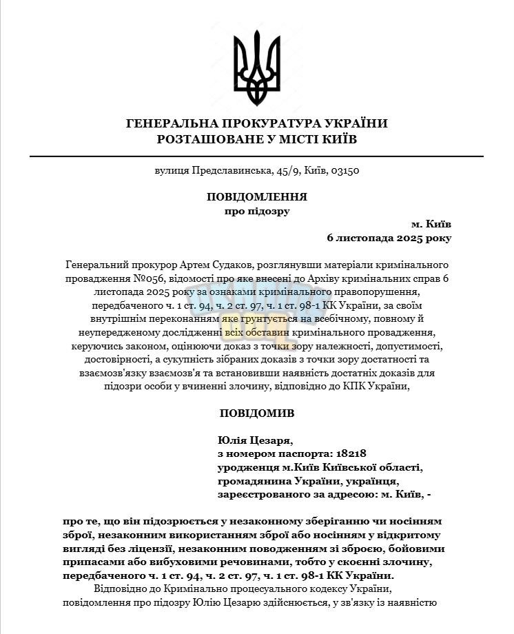 Снимок экрана 2025-11-06 163731.png