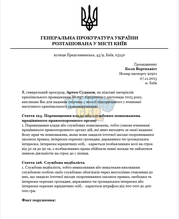 Снимок экрана 2025-11-07 160352.png