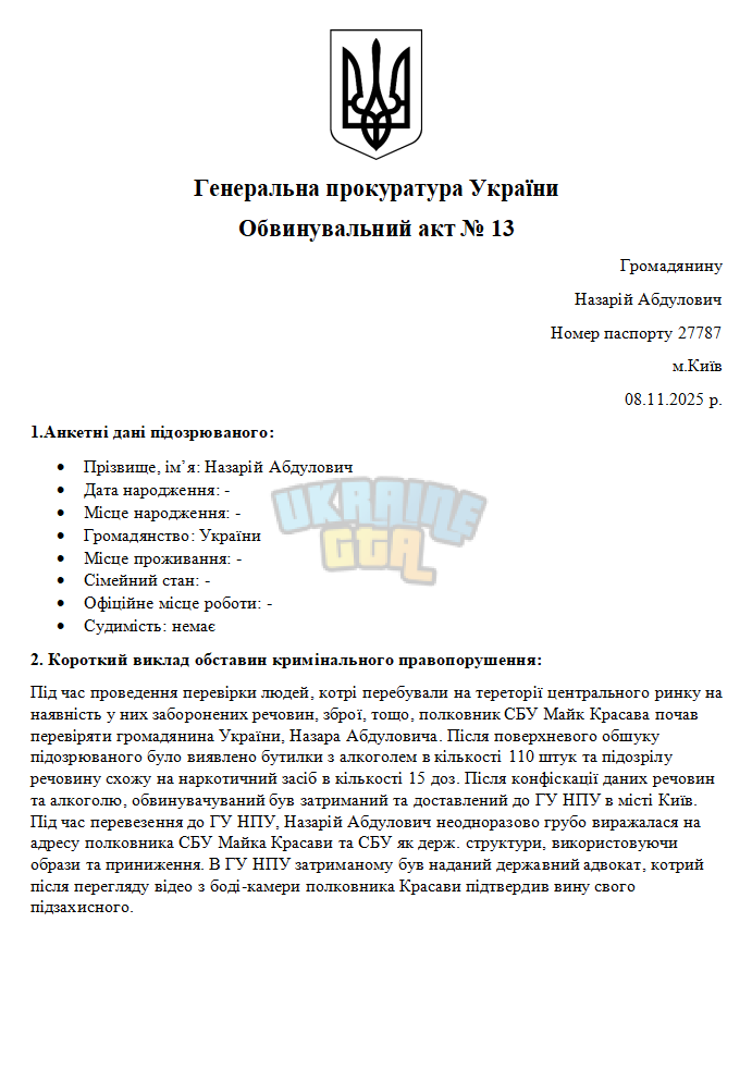 Снимок экрана 2025-11-08 193709.png