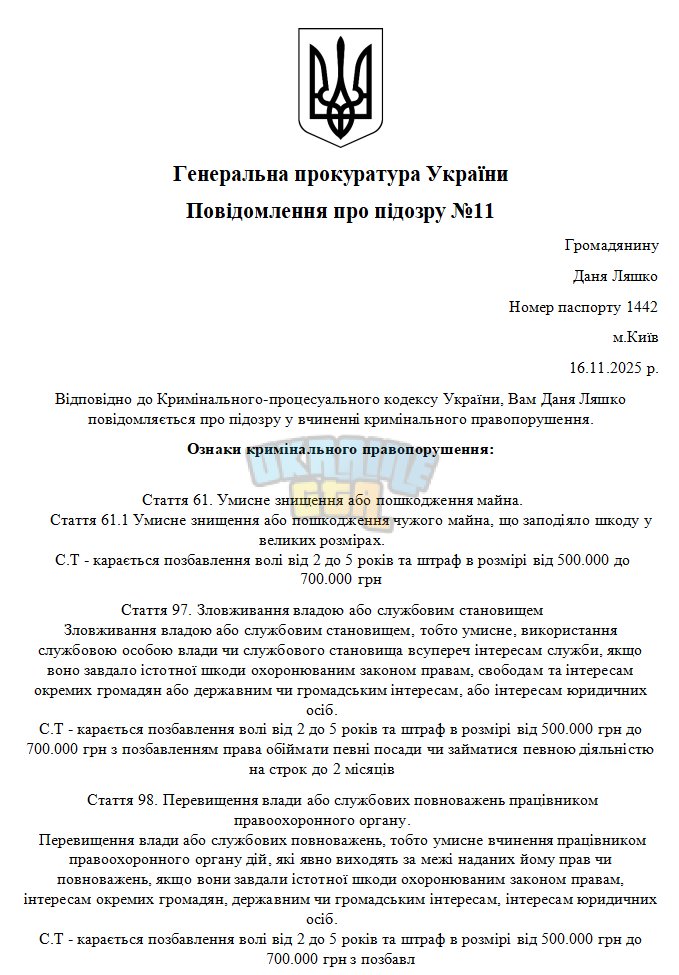 Снимок экрана 2025-11-16 205216.png