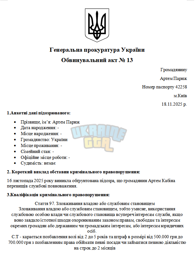 Снимок экрана 2025-11-18 222847.png