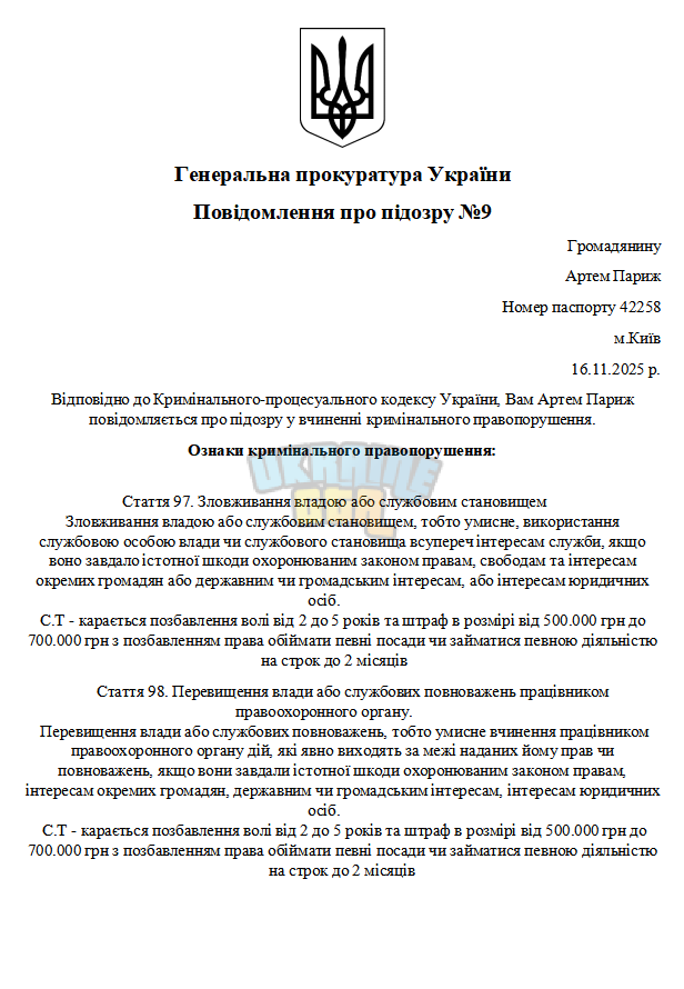 Снимок экрана 2025-11-18 223001.png