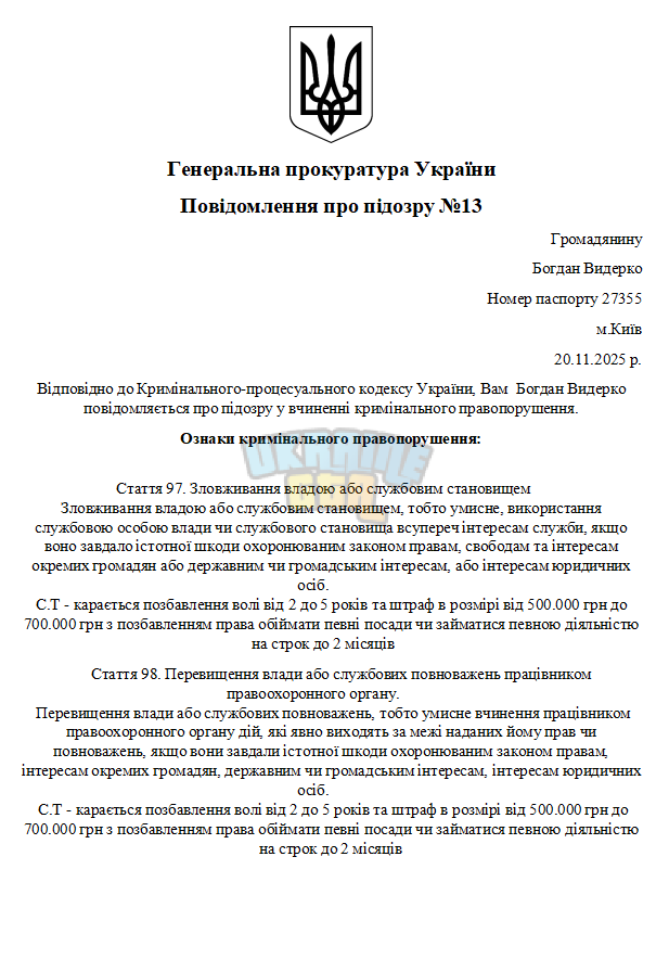 Снимок экрана 2025-11-20 135239.png