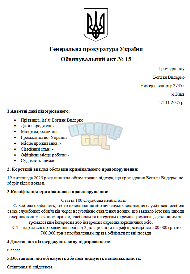 Снимок экрана 2025-11-21 193445.png