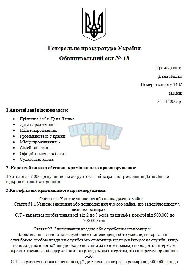 Снимок экрана 2025-11-21 201331.png