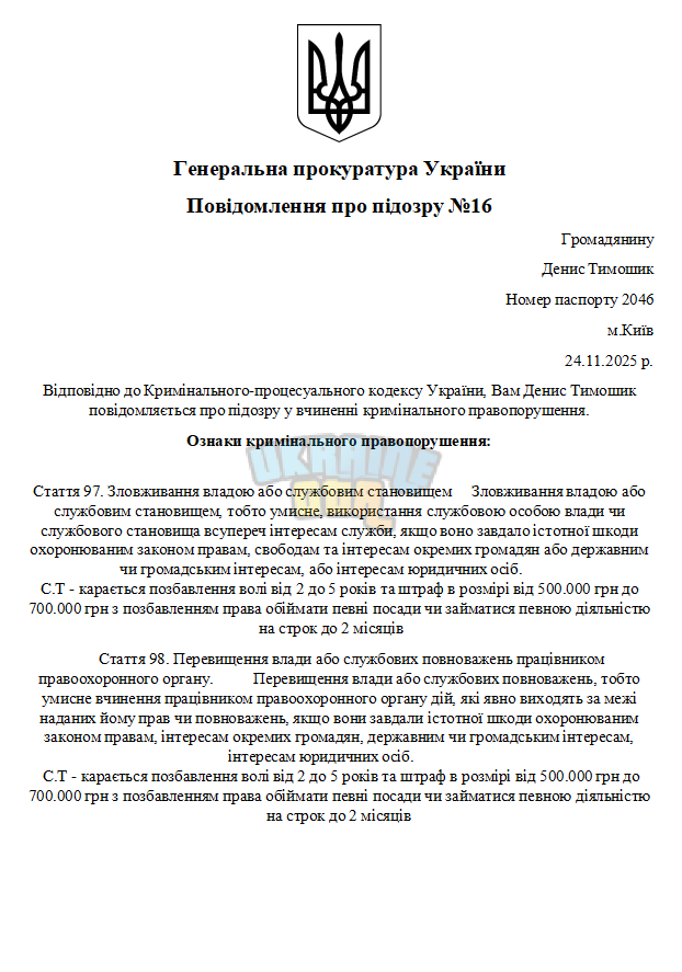 Снимок экрана 2025-11-24 222756.png