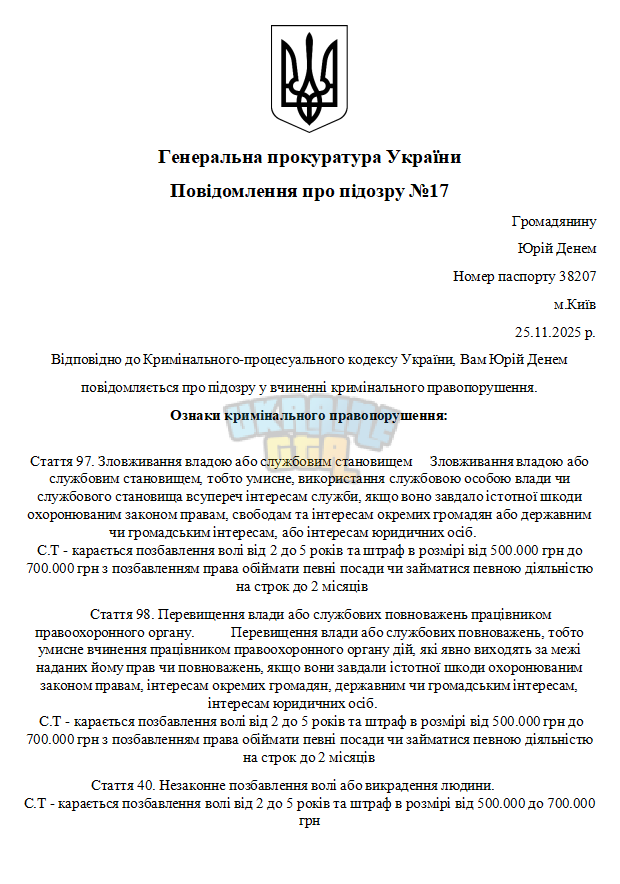Снимок экрана 2025-11-25 171941.png